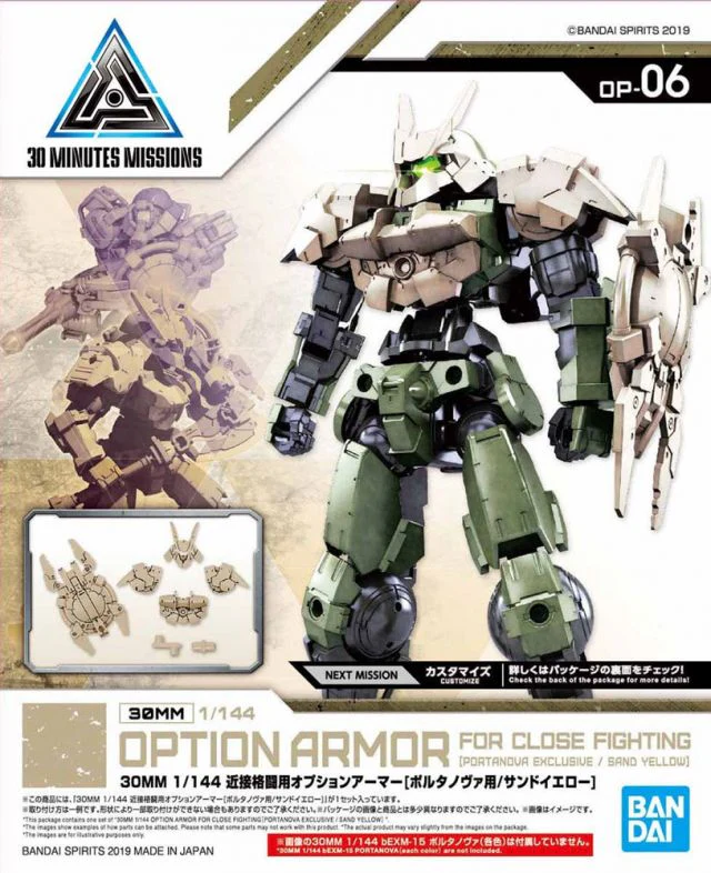 30 Minute Missions #06 Close Quarters Portanova (Sand Yellow) Armor Set