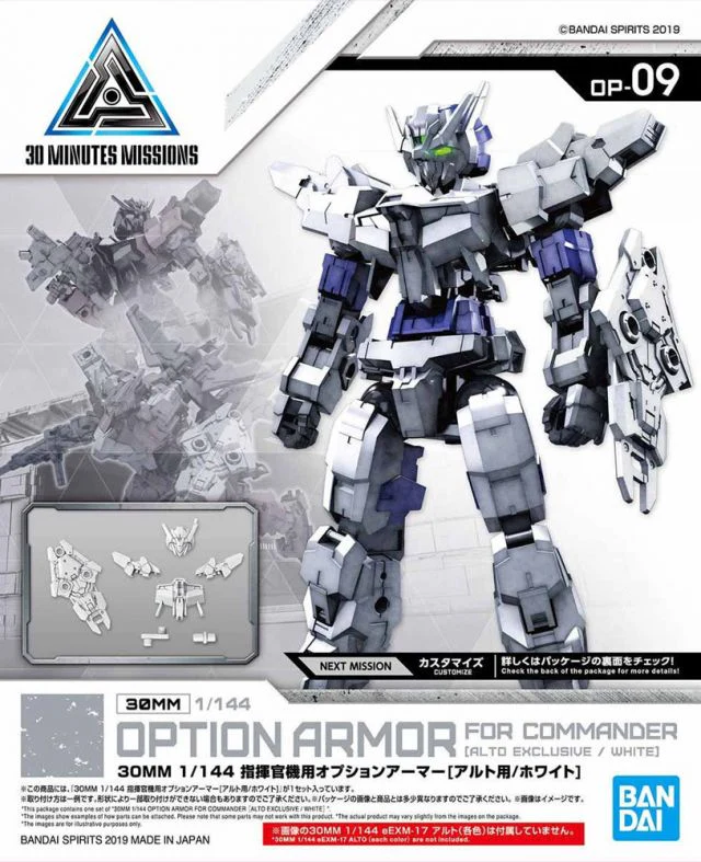 30 Minute Missions #09 Commander Type (Alto Exclusive White) Armor Set