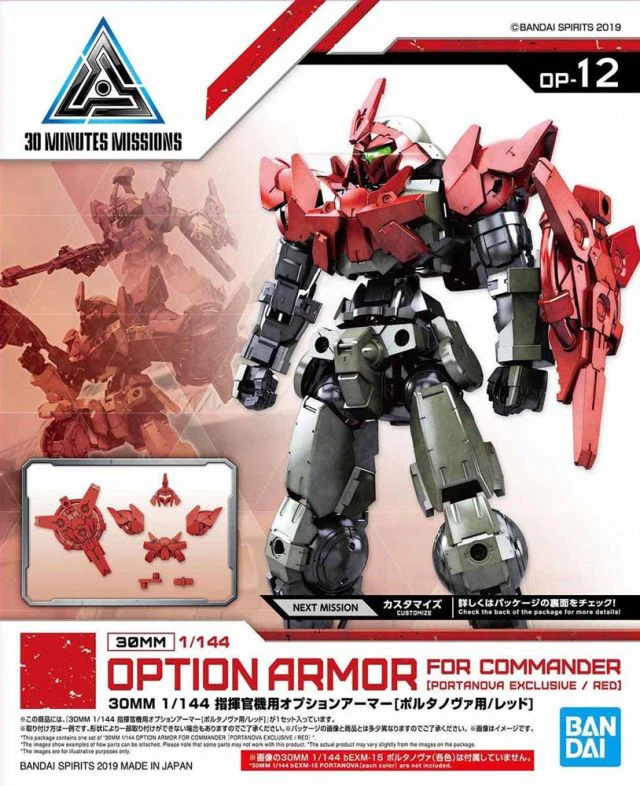 30 Minute Missions #12 Commander Type (Portanova Exclusive Red) Armor Set