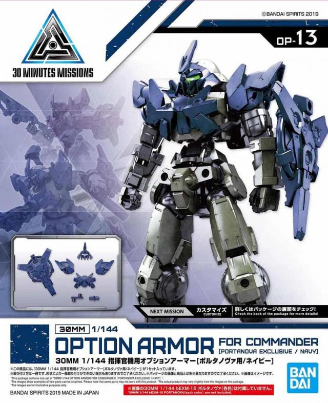 30 Minute Missions #13 Commander Type (Portanova Exclusive Navy) Armor Set