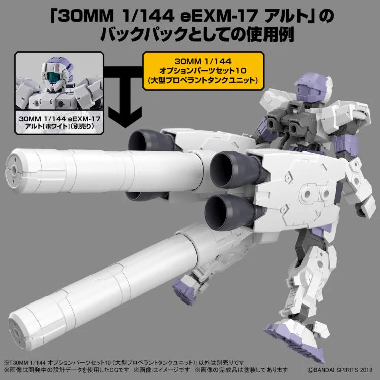30 Minute Missions #21 Option Parts Set 10 (Large Propellant Tank Unit) 1/144 Scale Accessory Set - Image 6
