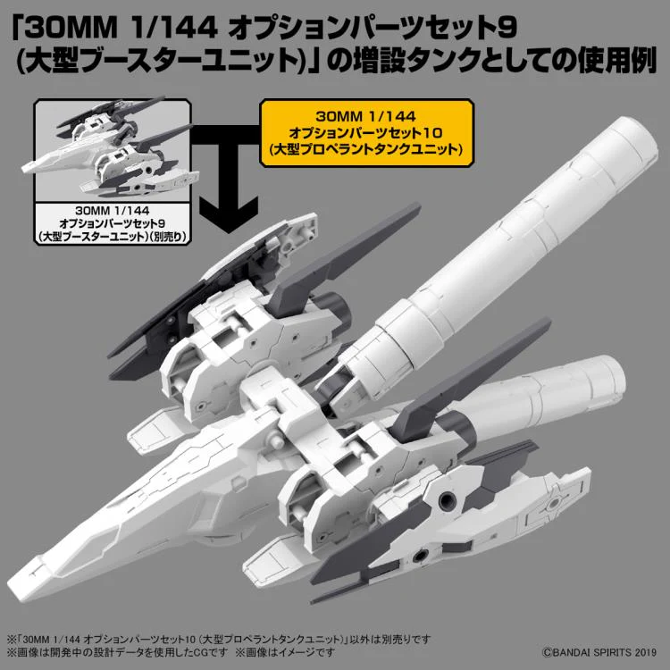 30 Minute Missions #21 Option Parts Set 10 (Large Propellant Tank Unit) 1/144 Scale Accessory Set - Image 7