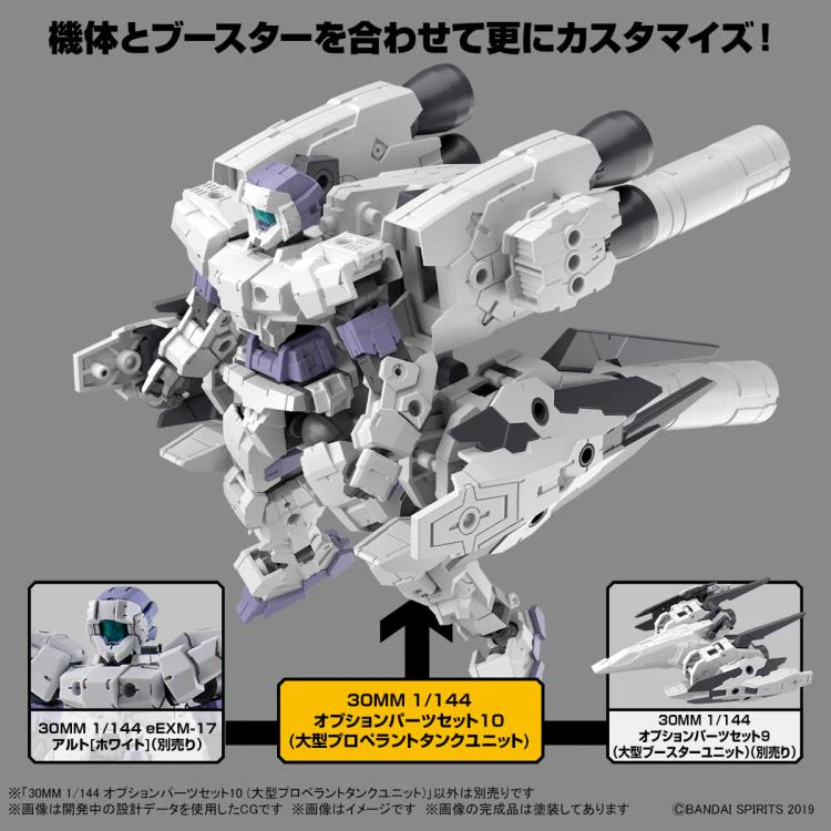 30 Minute Missions #21 Option Parts Set 10 (Large Propellant Tank Unit) 1/144 Scale Accessory Set - Image 8