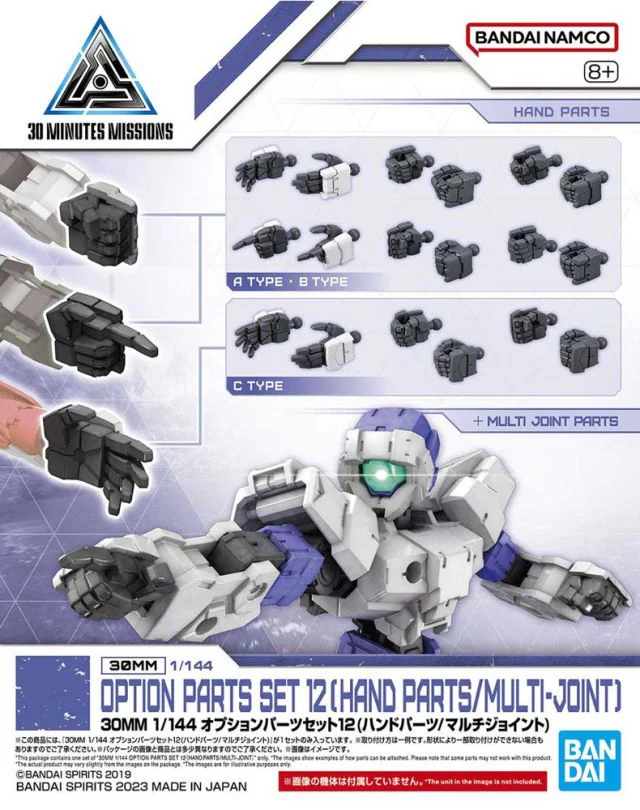 30 Minute Missions #23 Option Parts Set 12 (Hand Parts/Multi-Joint) Accessory Set
