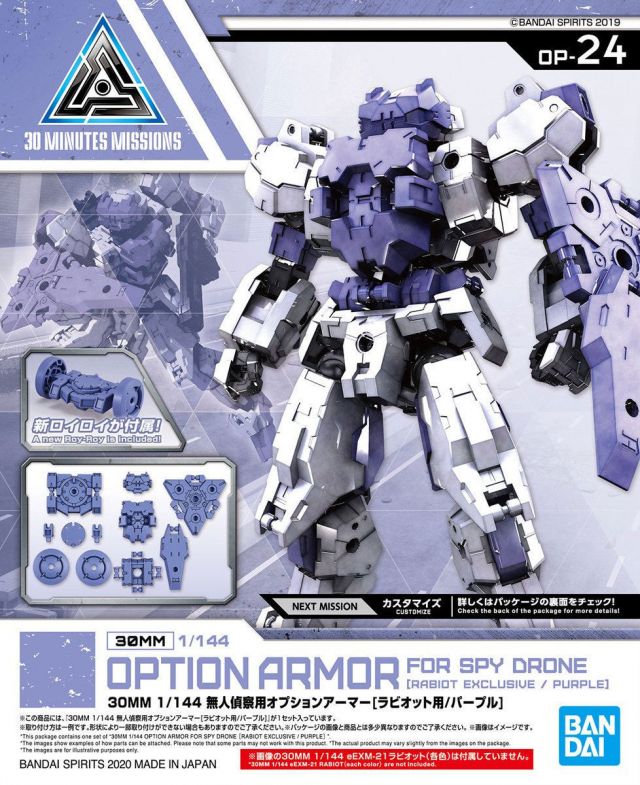 30 Minute Missions #24 Rabiot For Spy Drone (Purple) Armor Set