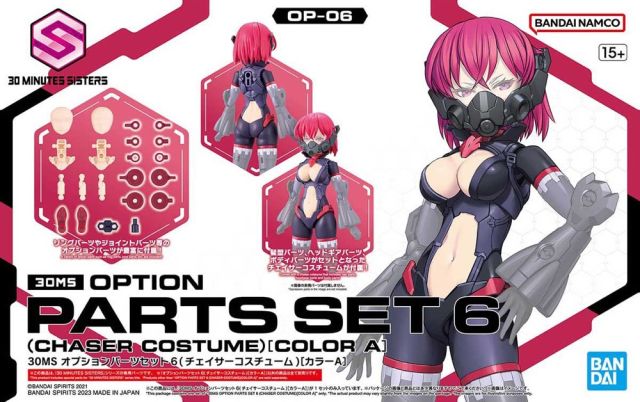 30 Minutes Sisters Chaser Costume Optional Part Set 6 (Color A)