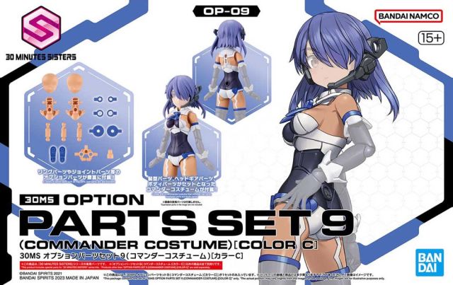 30 Minutes Sisters Option Parts 9 Commander Costume (Color C)