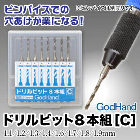 Drill Bit for set of 8 (C)