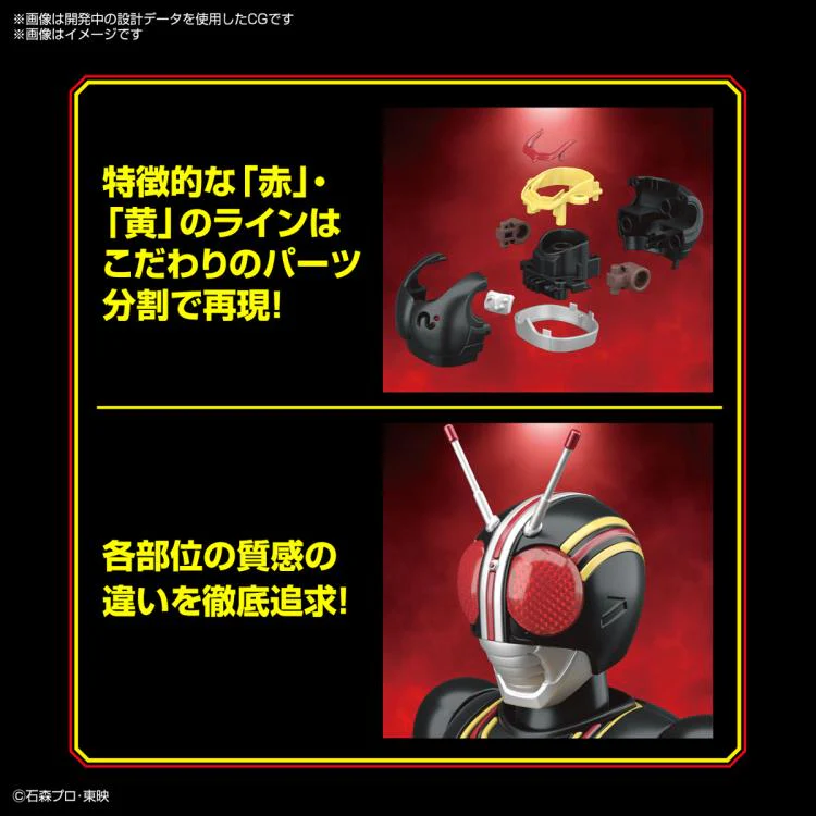 Figure-rise Standard - Kamen Rider Black Model Kit - Image 4