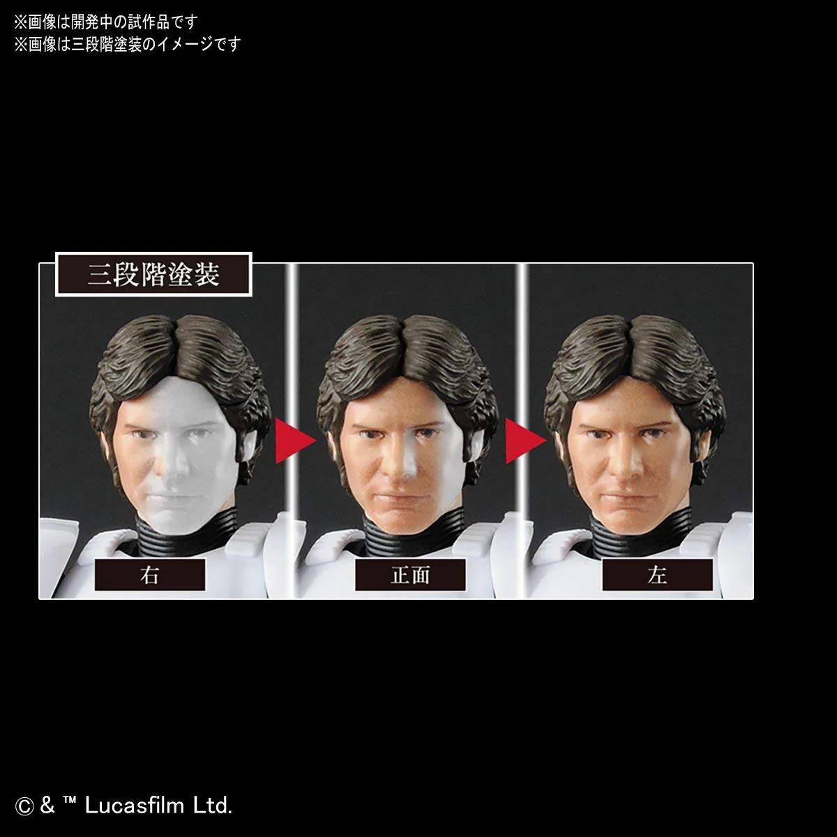 Han Solo Stormtrooper Ver. 1/12 Scale Model Kit - Image 5