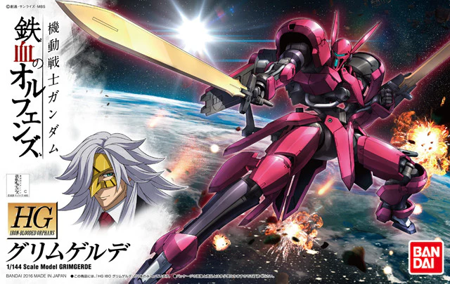 HG#014 Grimgerde