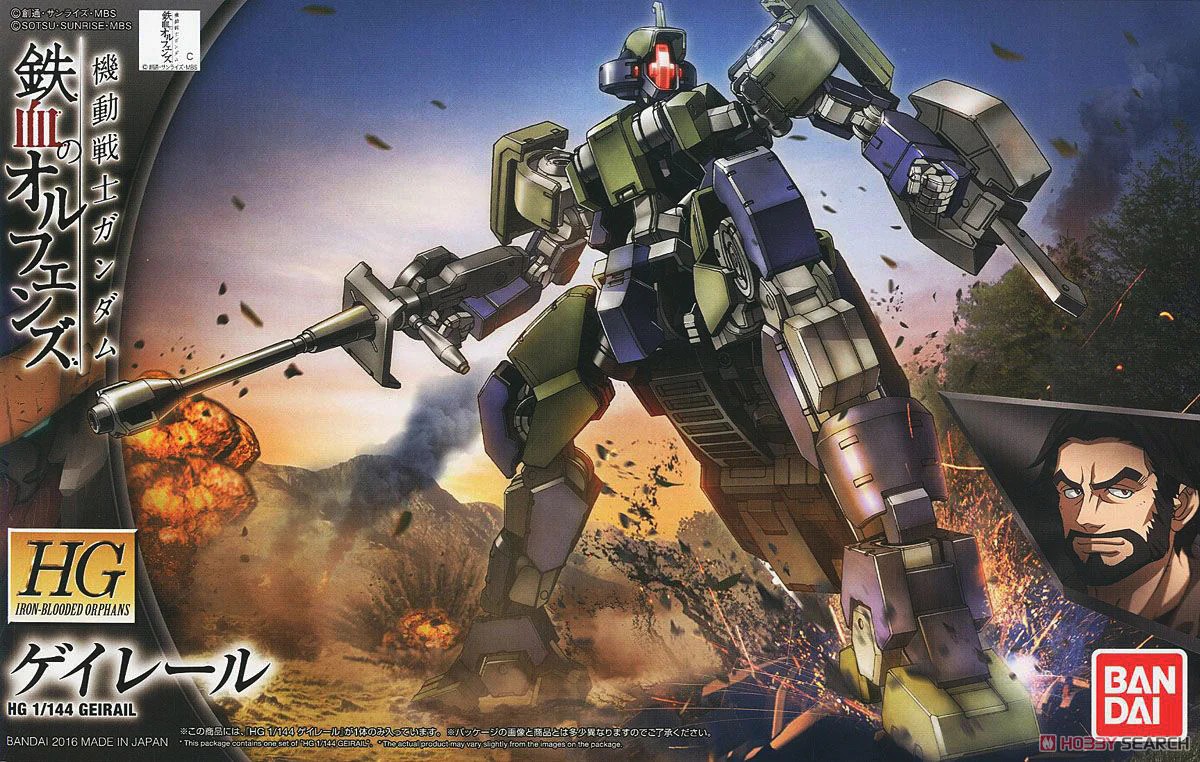 HG#026 Geirail