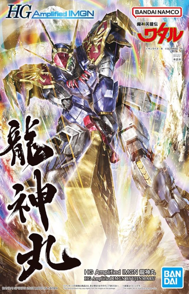 HG Mashin Hero Wataru - Amplified IMGN Ryujinmaru Model Kit