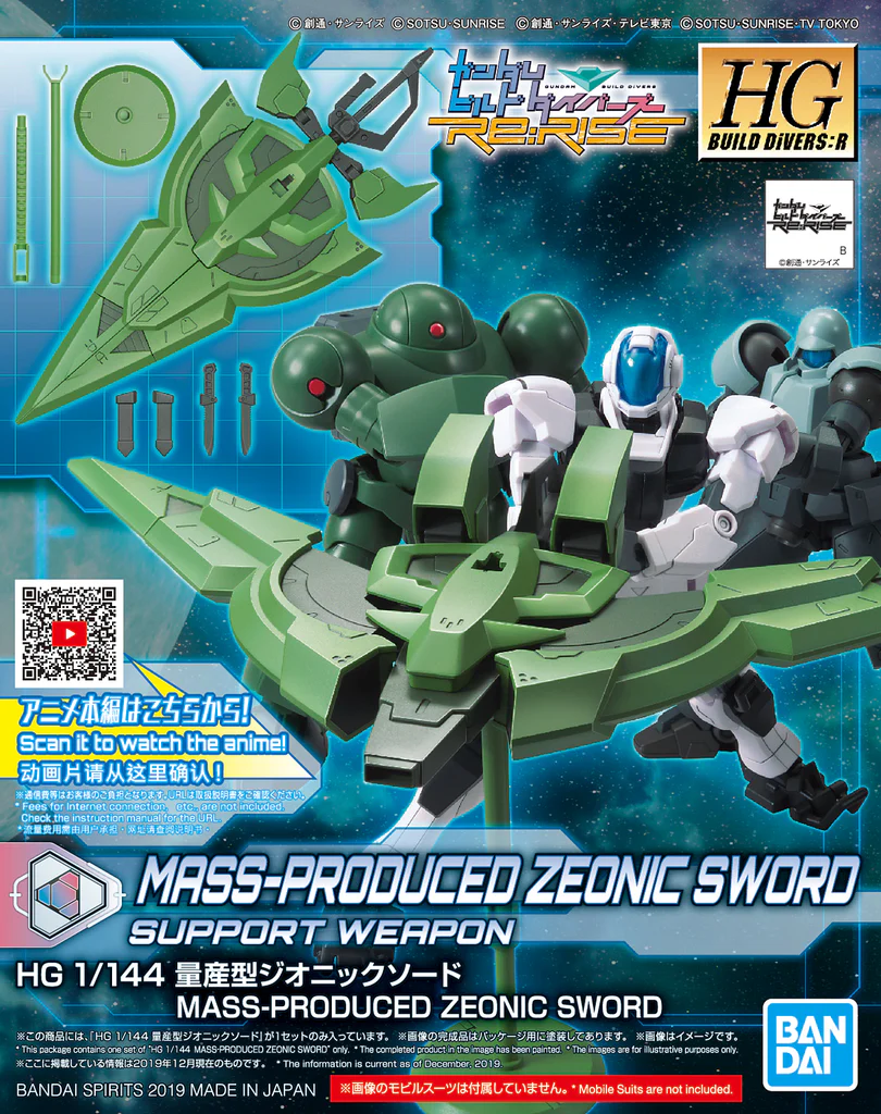 HGBD:R#012 Mass-Produced Zeonic Sword