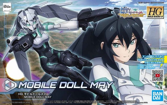 HGBD:R#014 Mobile Doll May