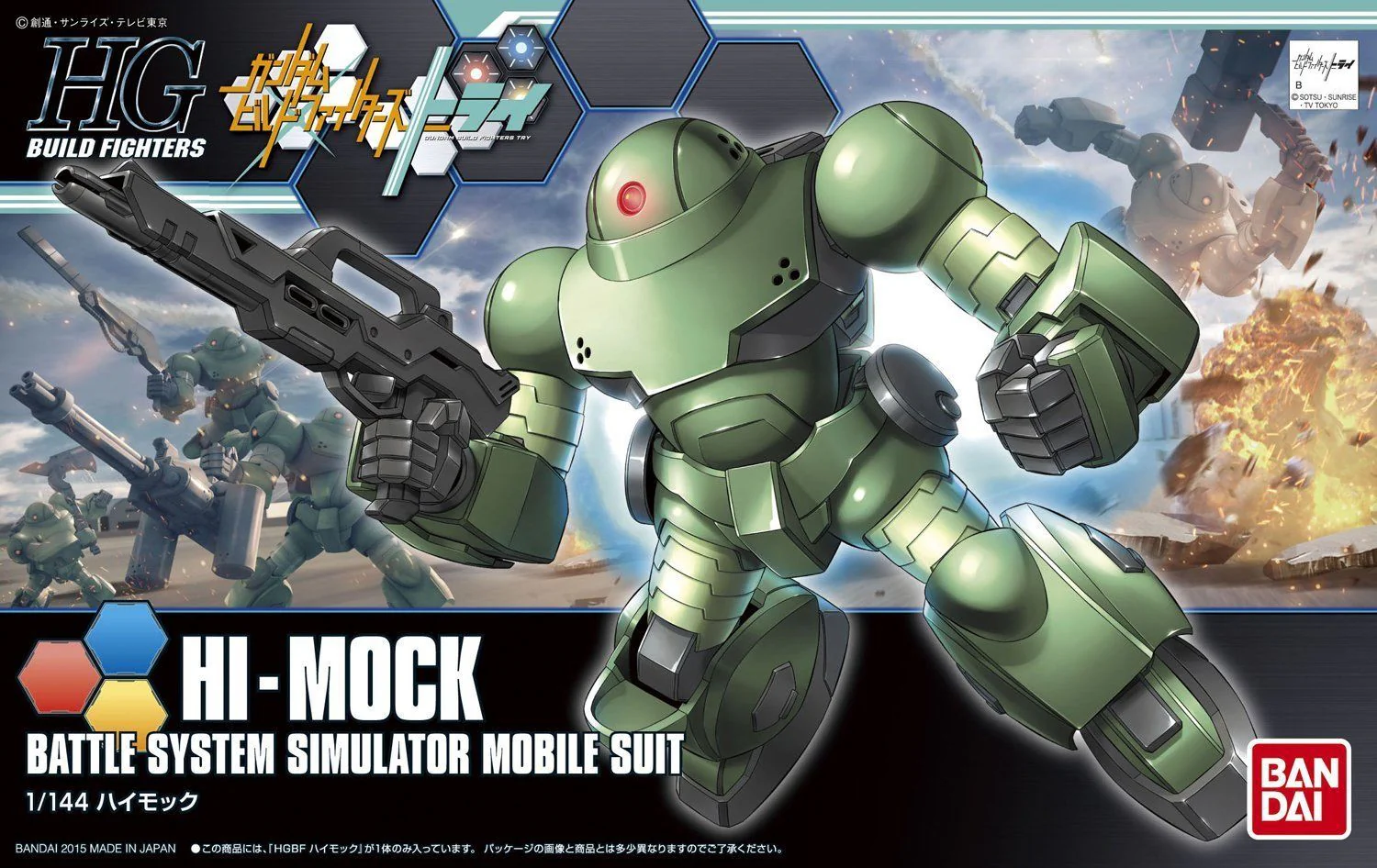 HGBF#027 Hi Mock