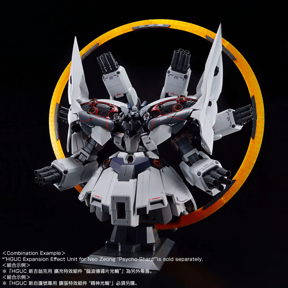 HGUC NZ-999 II Neo Zeong (Narrative Ver.) - P-Bandai Exclusive - Image 8