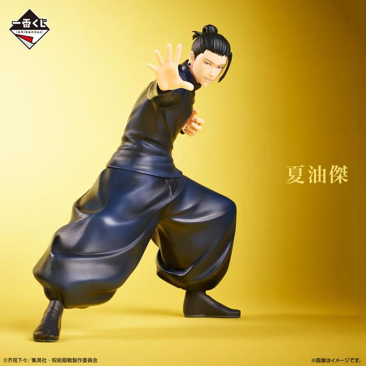 Jujutsu Kaisen Ichibansho: Suguru Geto (Past Edition the Second)