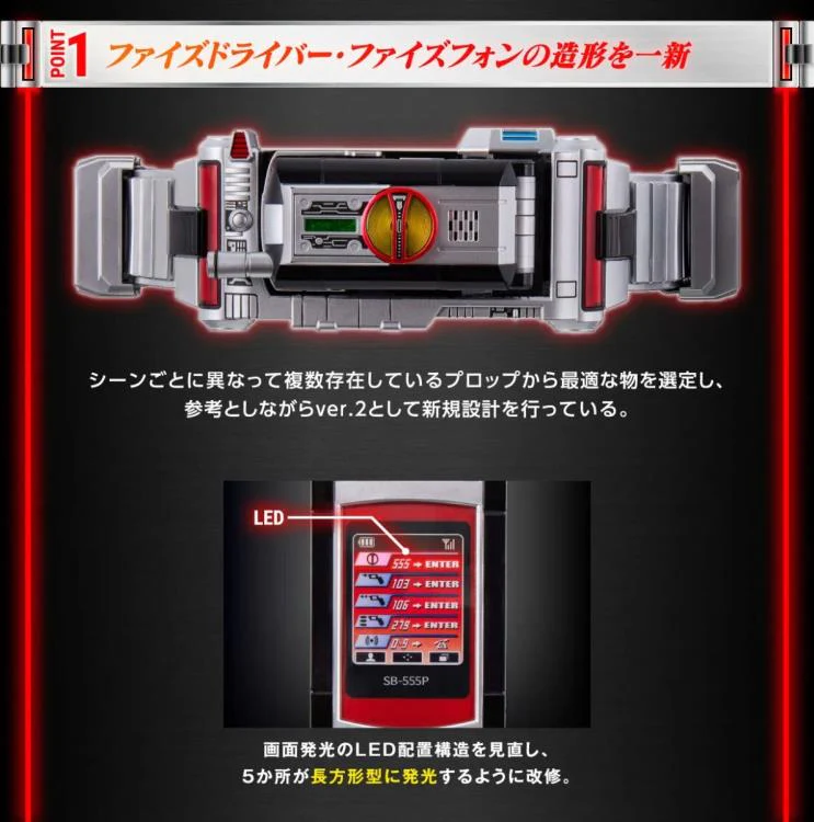 Kamen Rider CSM: Kamen Rider 555 Faiz Gear (Ver. 2) Set - P-Bandai - Image 11
