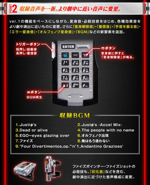 Kamen Rider CSM: Kamen Rider 555 Faiz Gear (Ver. 2) Set - P-Bandai - Image 12