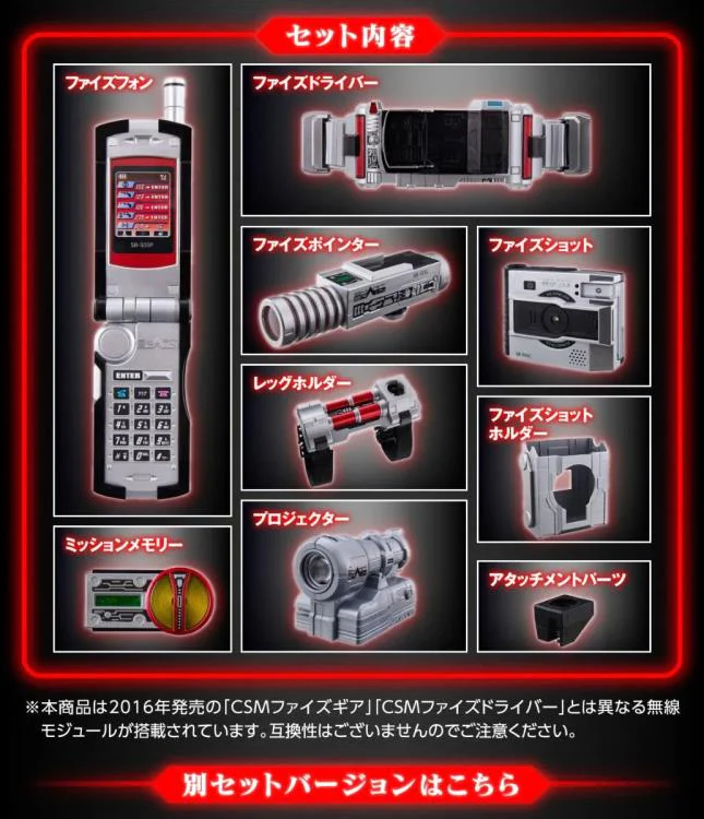 Kamen Rider CSM: Kamen Rider 555 Faiz Gear (Ver. 2) Set - P-Bandai - Image 9