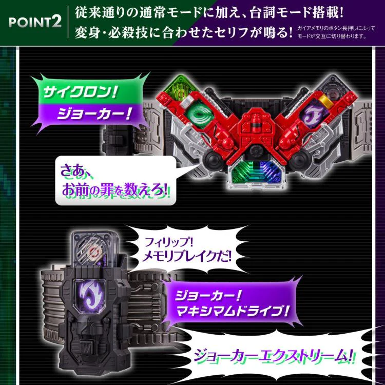 Kamen Rider CSM: Kamen Rider W Double Driver (Ver.1.5) Fuuto PI Edition Set - Image 11