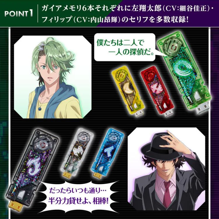 Kamen Rider CSM: Kamen Rider W Double Driver (Ver.1.5) Fuuto PI Edition Set - Image 12
