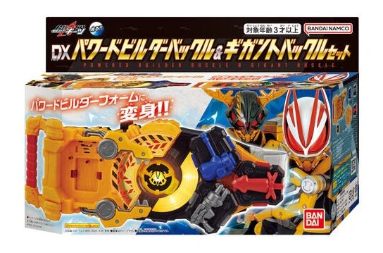 Kamen Rider Geats: DX Powered Builder Buckle & Gigant Buckle Set