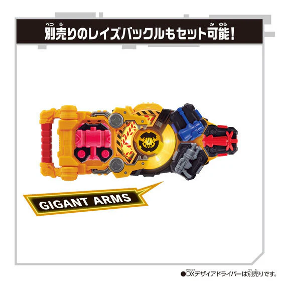Kamen Rider Geats: DX Powered Builder Buckle & Gigant Buckle Set - Image 10