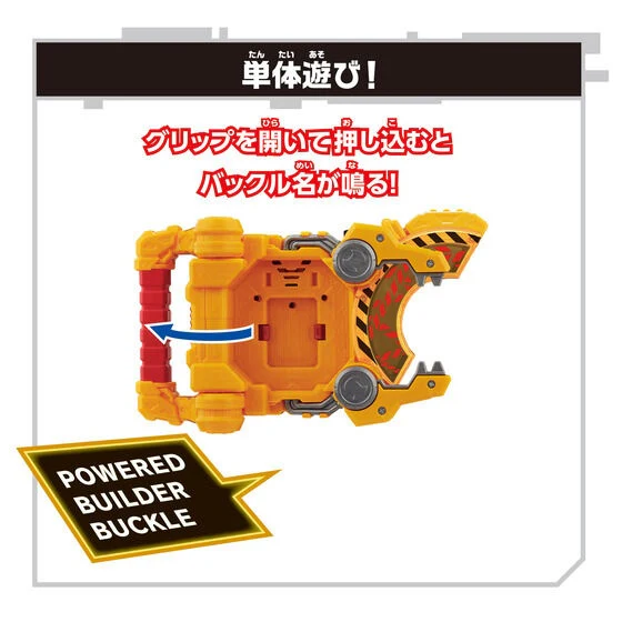 Kamen Rider Geats: DX Powered Builder Buckle & Gigant Buckle Set - Image 3