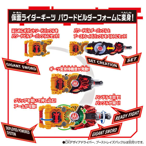 Kamen Rider Geats: DX Powered Builder Buckle & Gigant Buckle Set - Image 5
