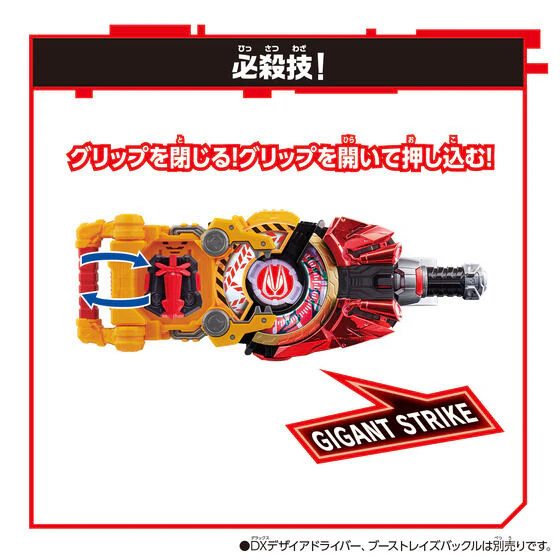 Kamen Rider Geats: DX Powered Builder Buckle & Gigant Buckle Set - Image 6