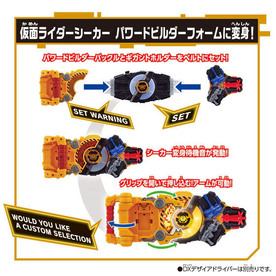 Kamen Rider Geats: DX Powered Builder Buckle & Gigant Buckle Set - Image 7