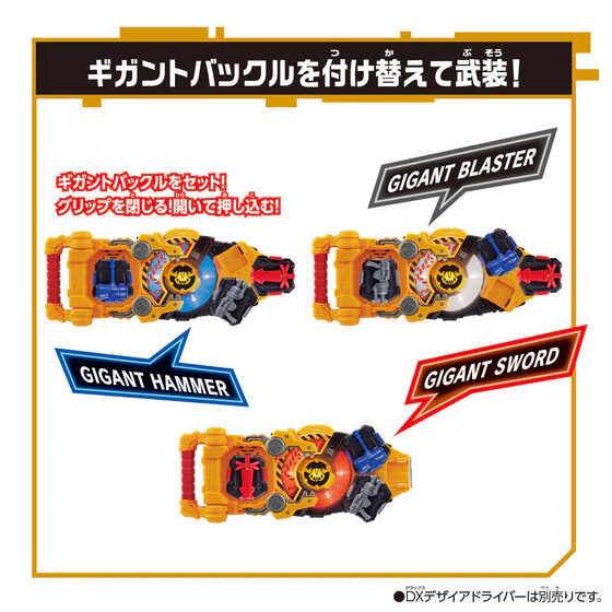 Kamen Rider Geats: DX Powered Builder Buckle & Gigant Buckle Set - Image 8