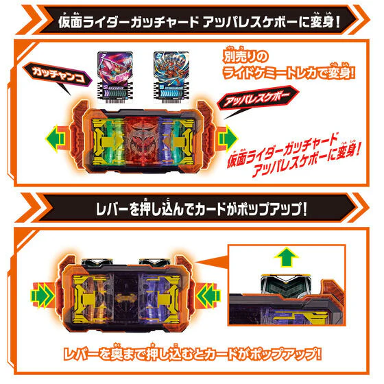 Kamen Rider Gotchard: DX Henshin Belt GotcharDriver - Image 6