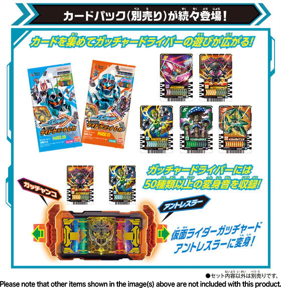 Kamen Rider Gotchard: DX Henshin Belt GotcharDriver - Image 7