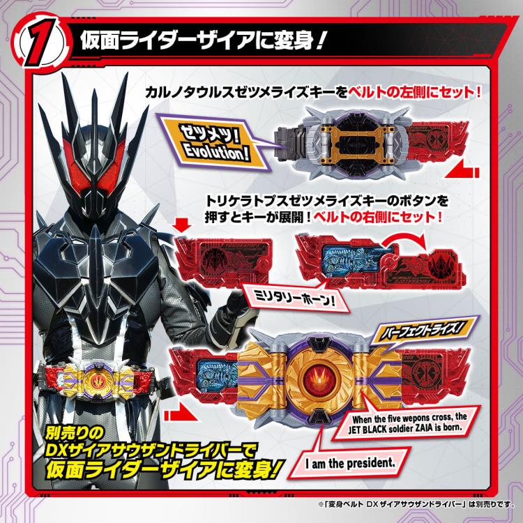 Kamen Rider Zero One DX Kamen Rider Zaia Zetsumerize Key Set - Image 2