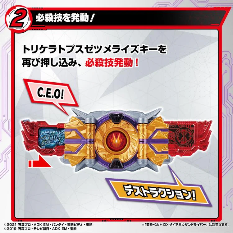 Kamen Rider Zero One DX Kamen Rider Zaia Zetsumerize Key Set - Image 3