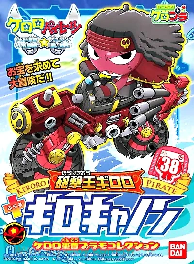 Keroro Gunso Plamo Collection Sgt. Frog Gunshot King Giroro & Giro Cannon