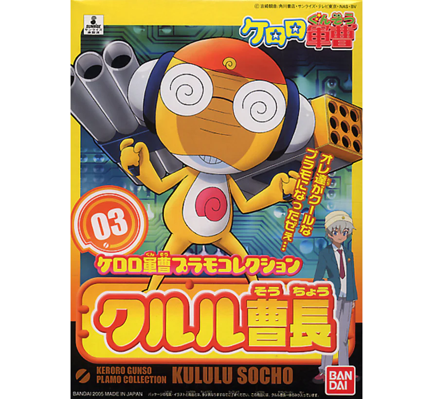 Keroro Gunso Plamo Collection Sgt. Frog Master Sergeant Kururu