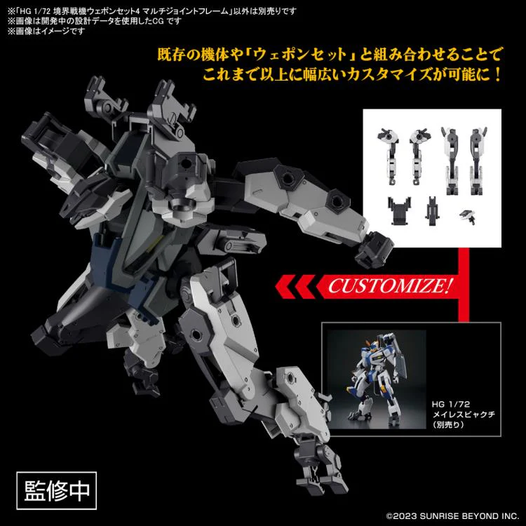 Kyoukai Senki HG Weapon Set 4 Multi-Joint Frame - Image 4