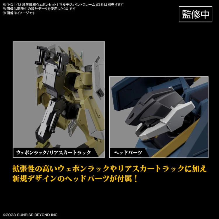 Kyoukai Senki HG Weapon Set 4 Multi-Joint Frame - Image 5