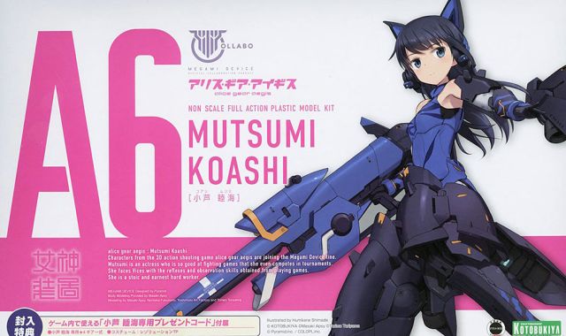 Megami Device - Alice Gear Aegis Mutsumi Koashi Model Kit - Image 15