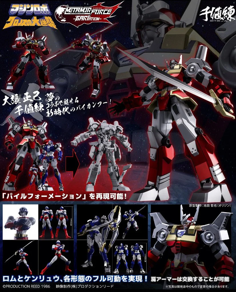 METAMOR-FORCE "BARI"ATION - Machine Robo: Revenge of Cronos - Baikanfu - Image 12