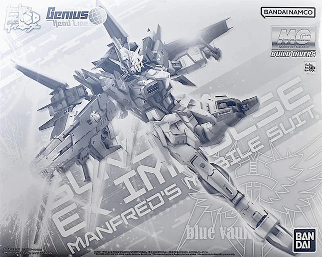 MG Gundam Ex Impulse - P-Bandai