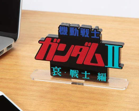Mobile Suit Gundam II: Soldiers of Sorrow Logo Display - Image 3