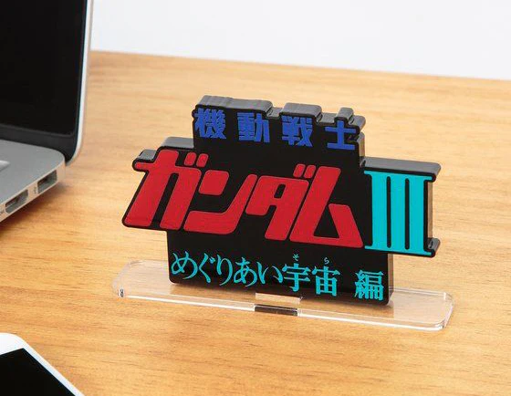 Mobile Suit Gundam III: Encounters in Space Logo Display - Image 4