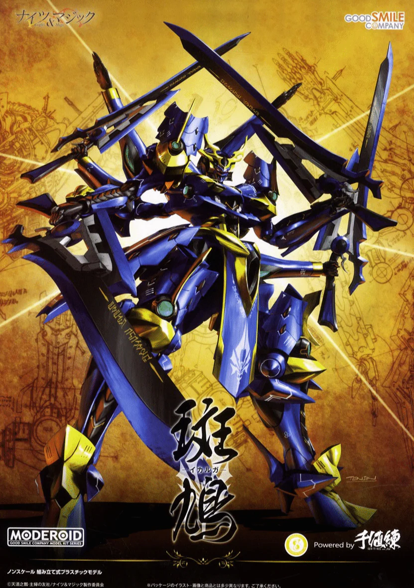 Moderoid: Knight's & Magic - Ikaruga
