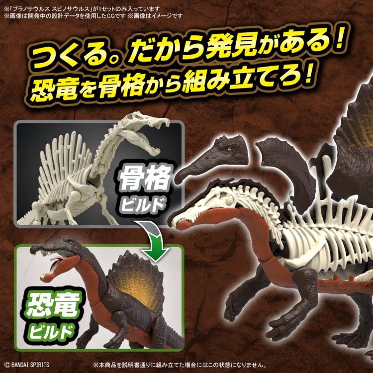 Plannosaurus Spinosaurus Model Kit - Image 4