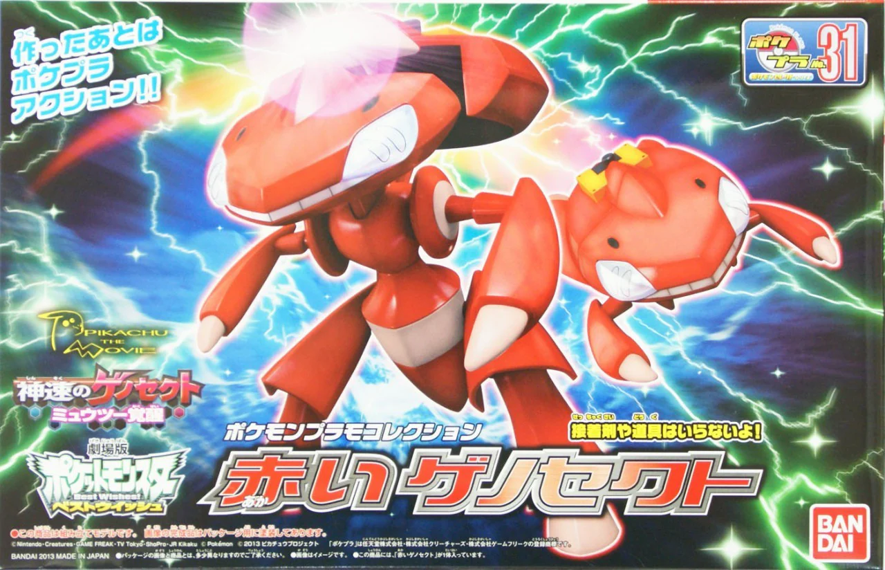 Pokemon Plamo Collection 31